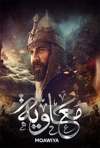 Moawiya 2025 | VFX Supervisor